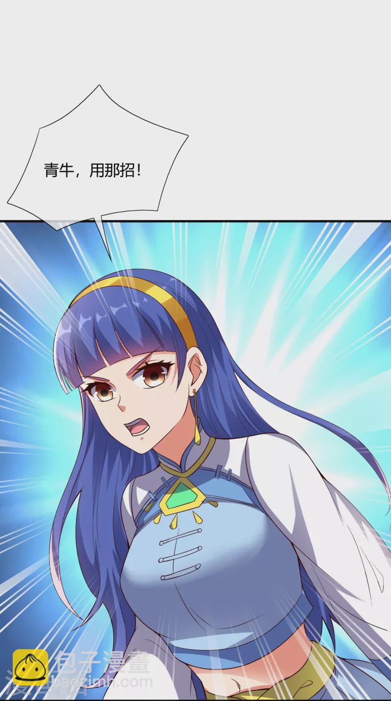 第2季177话 读书，就是为了看女人！-第234话