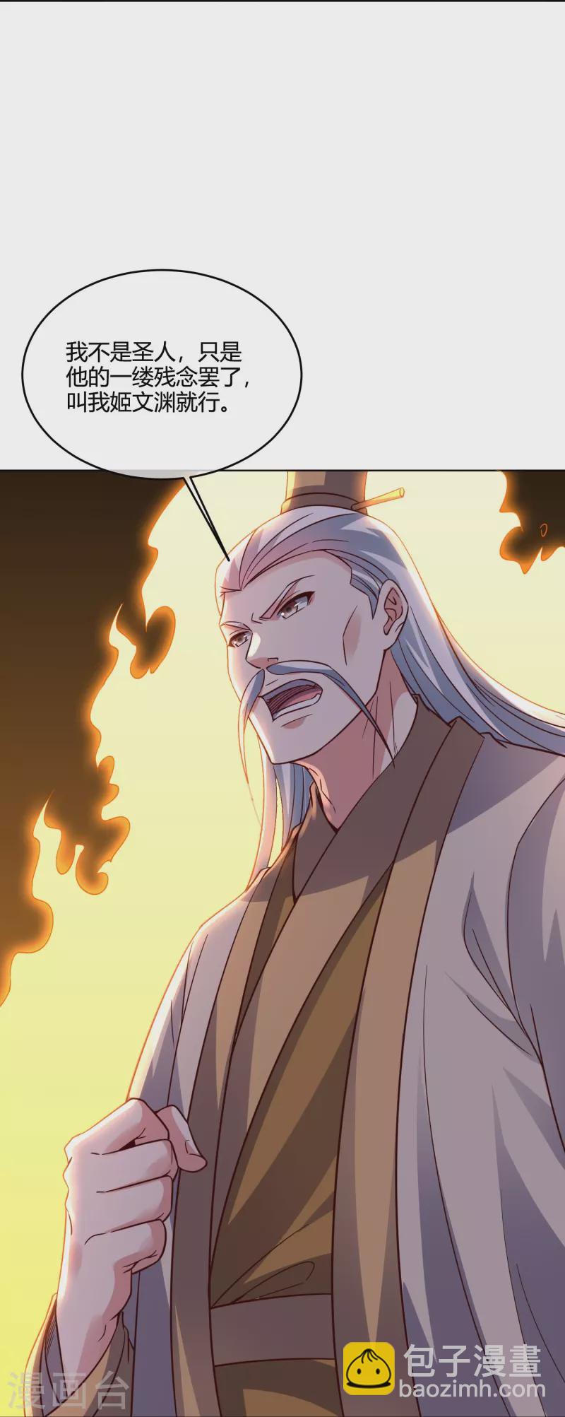 第2季179话 不孝子，还不快跪下！-第236话