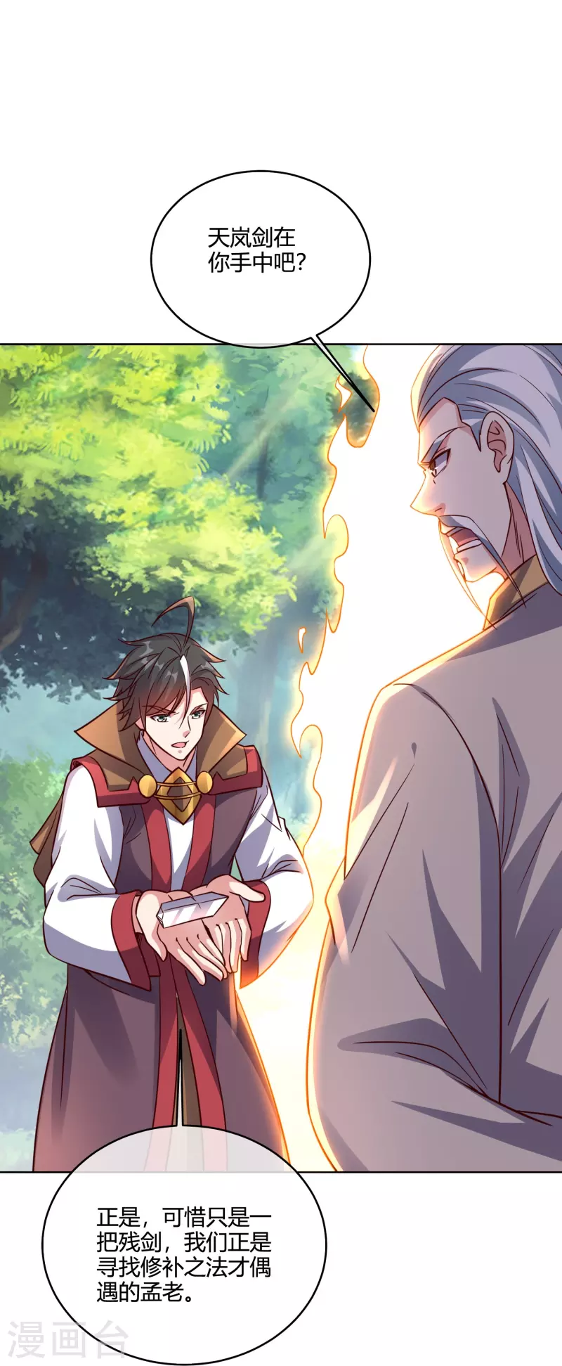 第2季179话 不孝子，还不快跪下！-第236话