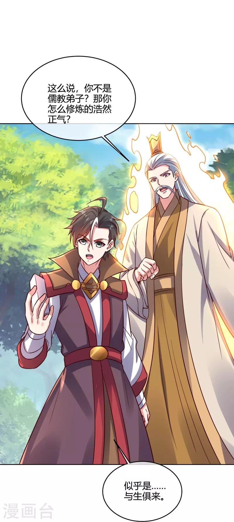 第2季179话 不孝子，还不快跪下！-第236话