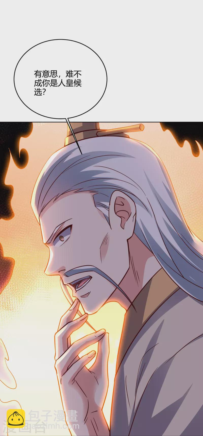 第2季179话 不孝子，还不快跪下！-第236话