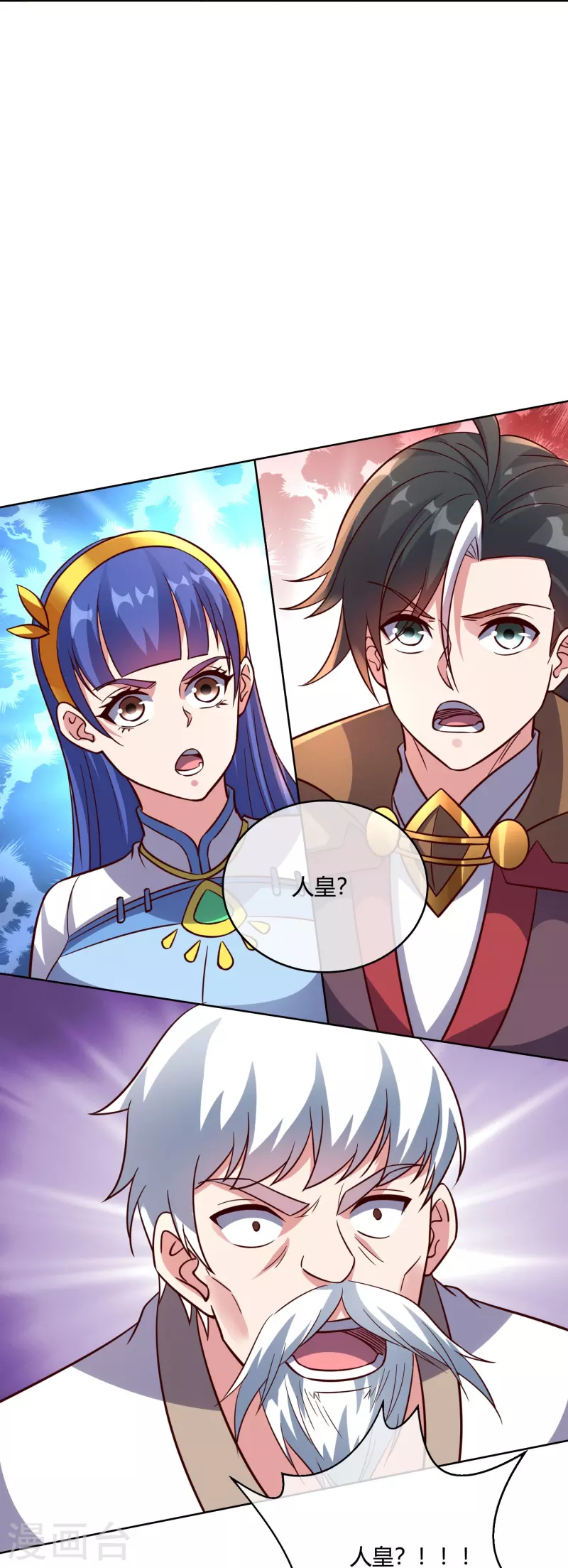 第2季179话 不孝子，还不快跪下！-第236话