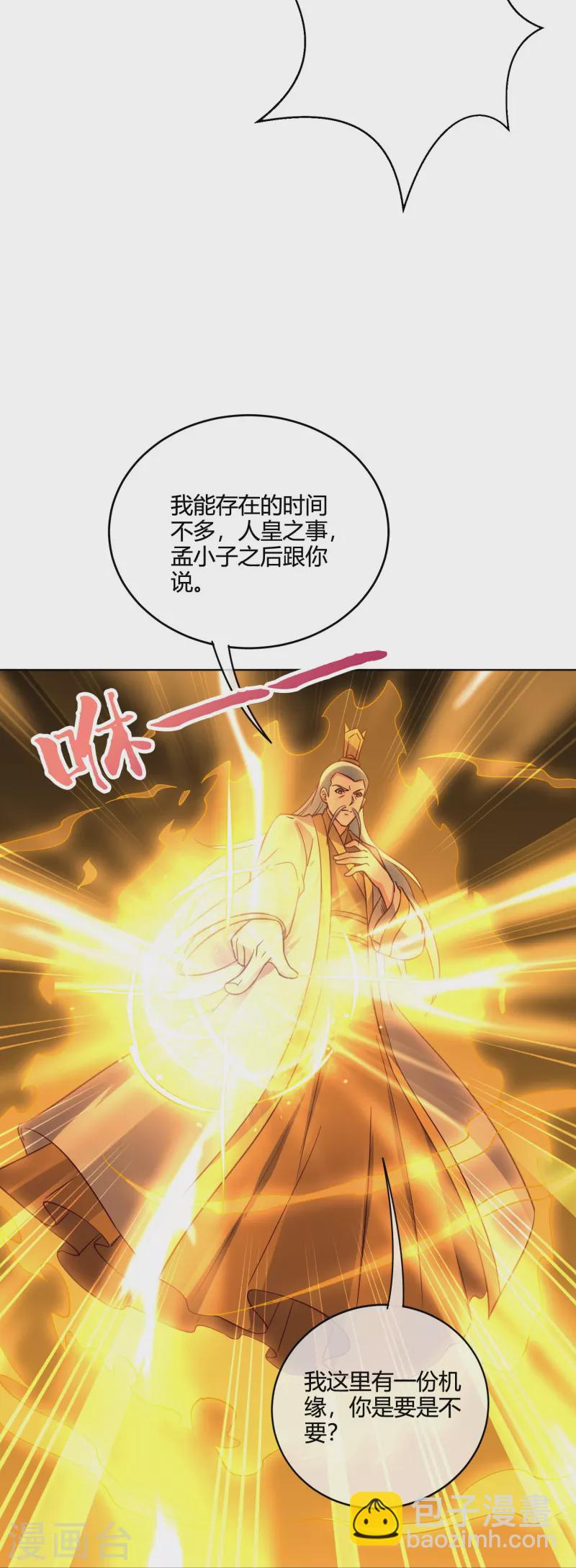 第2季179话 不孝子，还不快跪下！-第236话