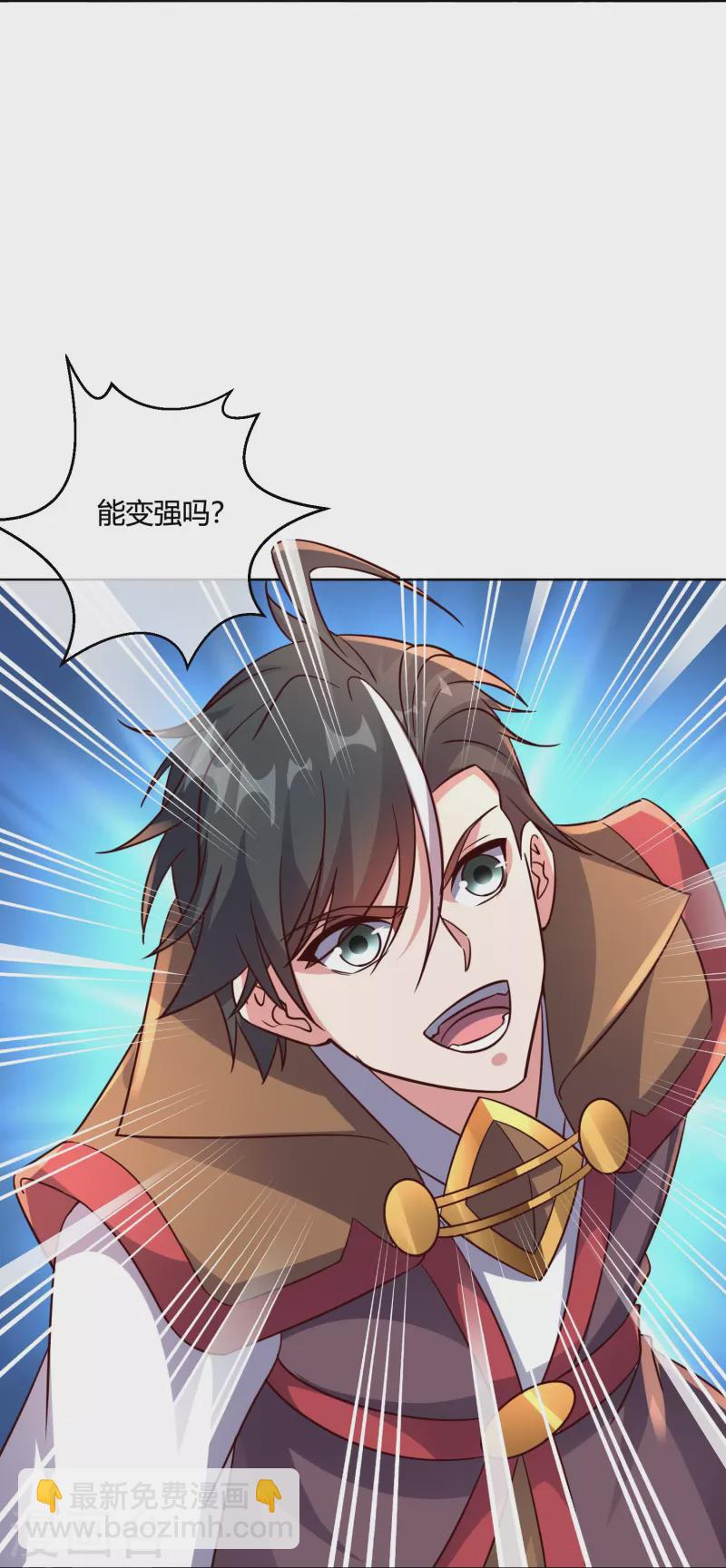 第2季179话 不孝子，还不快跪下！-第236话
