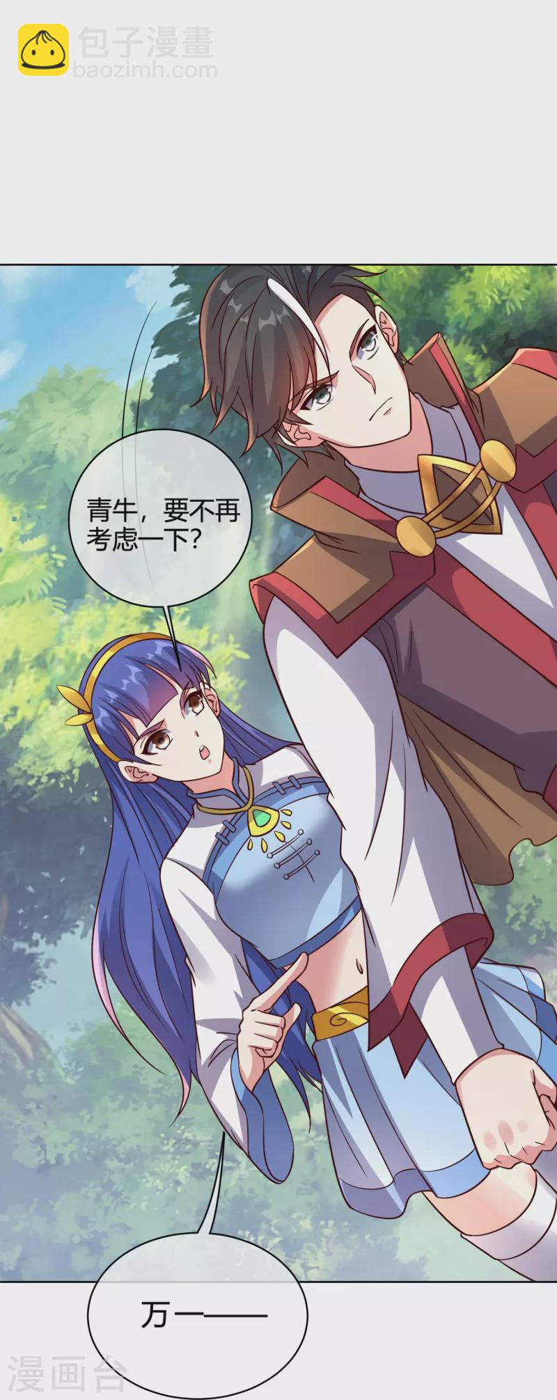第2季179话 不孝子，还不快跪下！-第236话