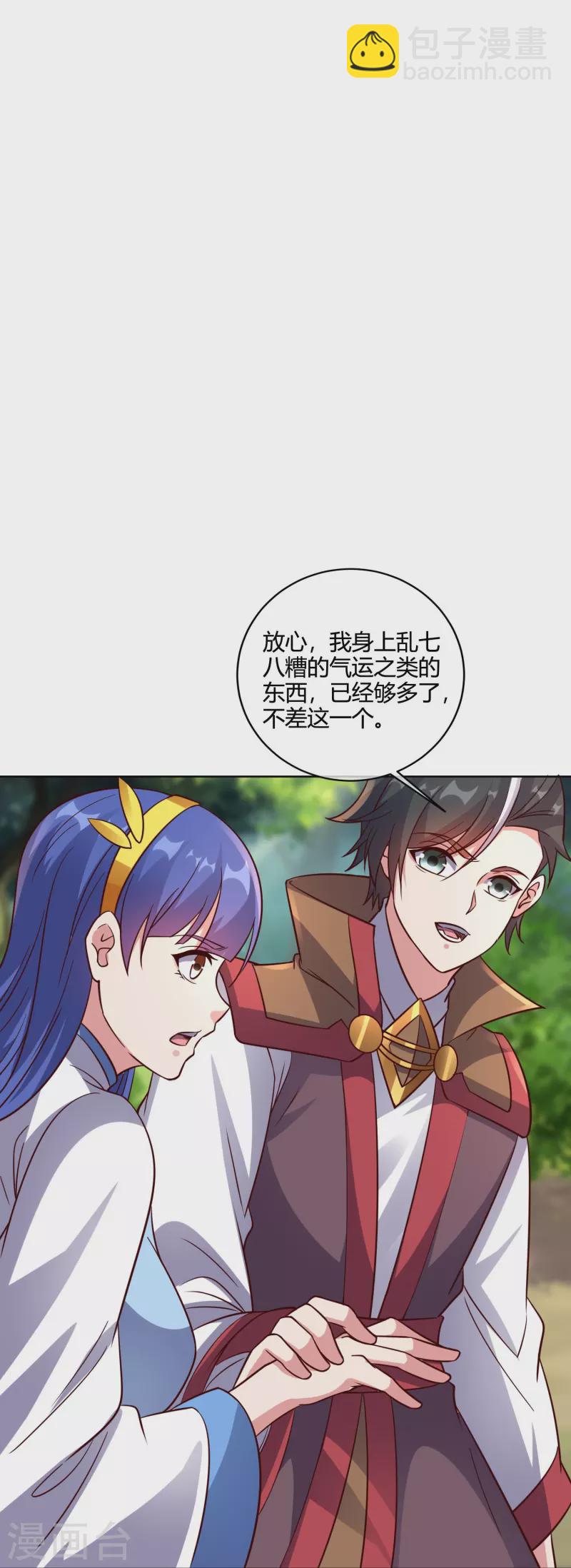 第2季179话 不孝子，还不快跪下！-第236话