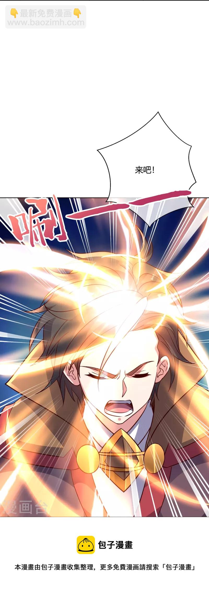 第2季179话 不孝子，还不快跪下！-第236话