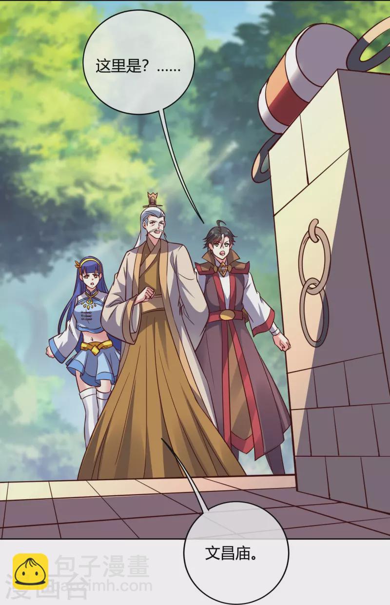 第2季179话 不孝子，还不快跪下！-第236话