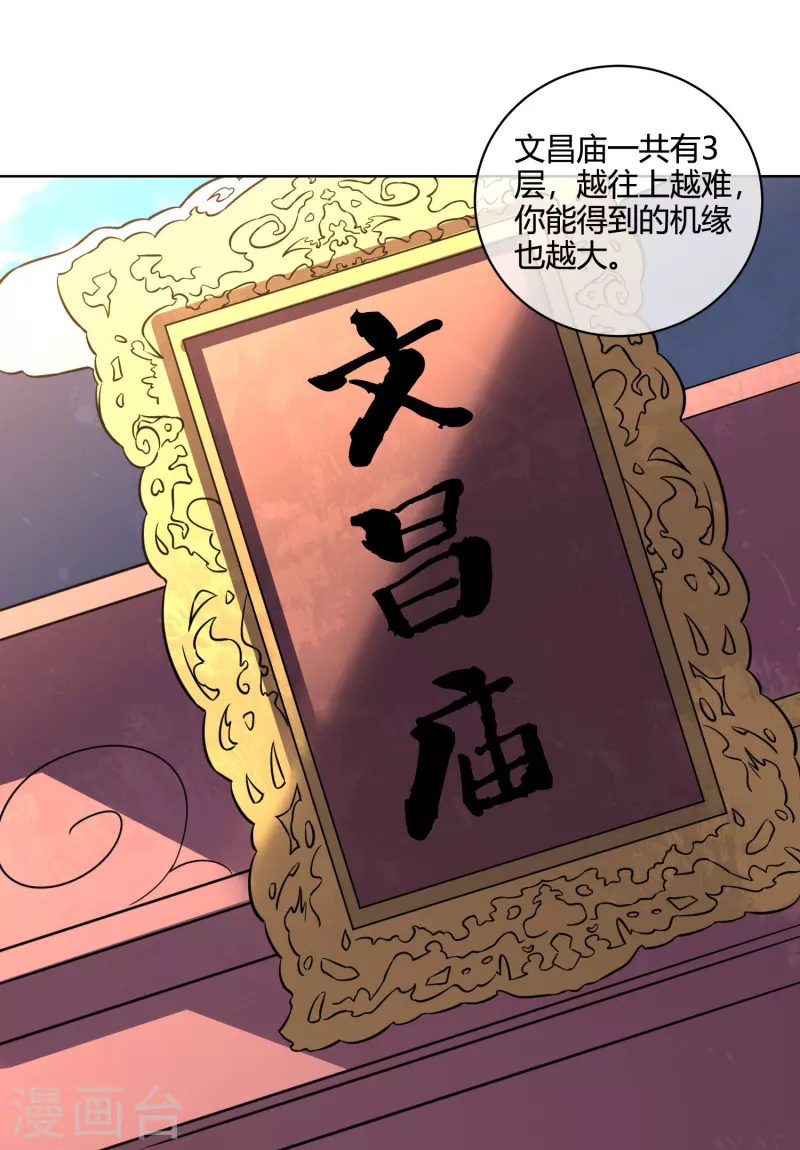 第2季179话 不孝子，还不快跪下！-第236话