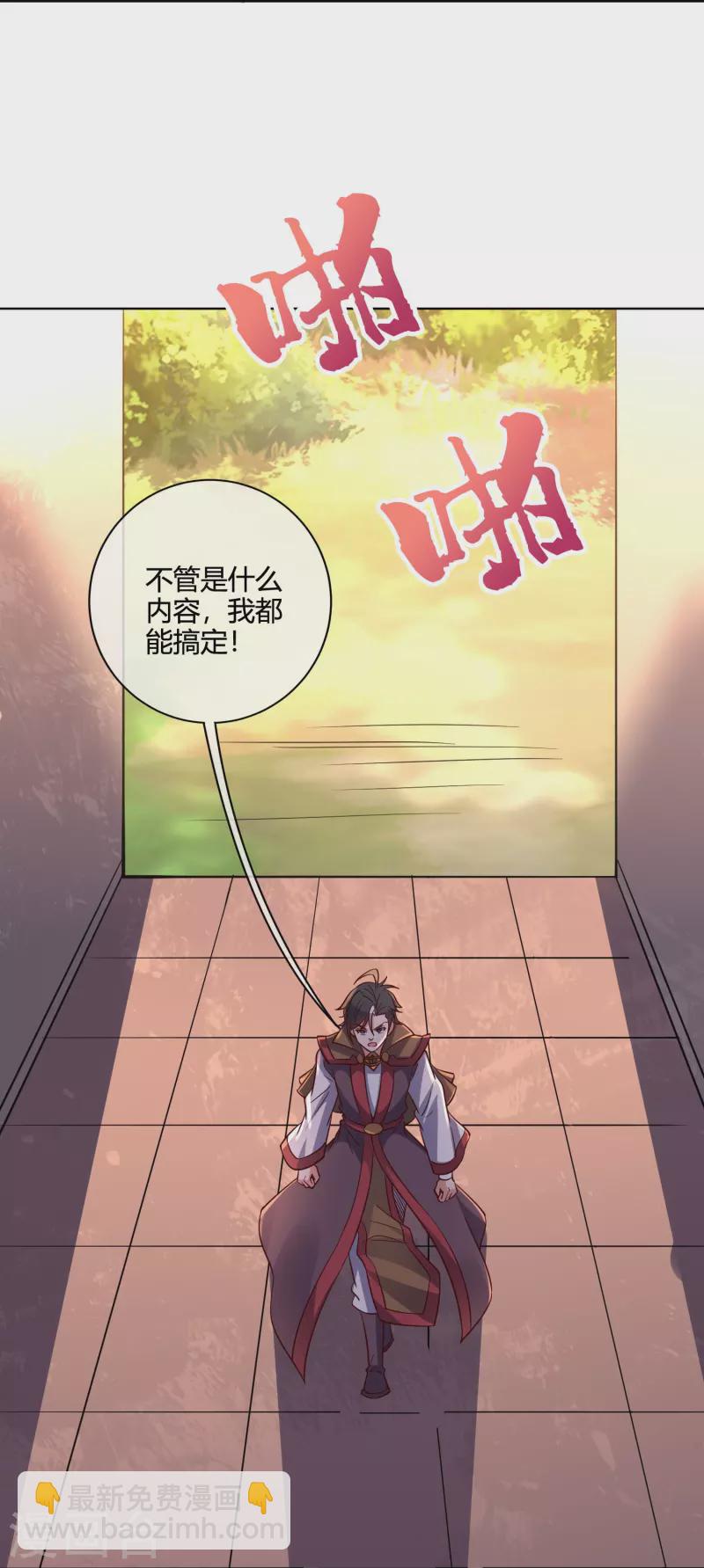 第2季179话 不孝子，还不快跪下！-第236话