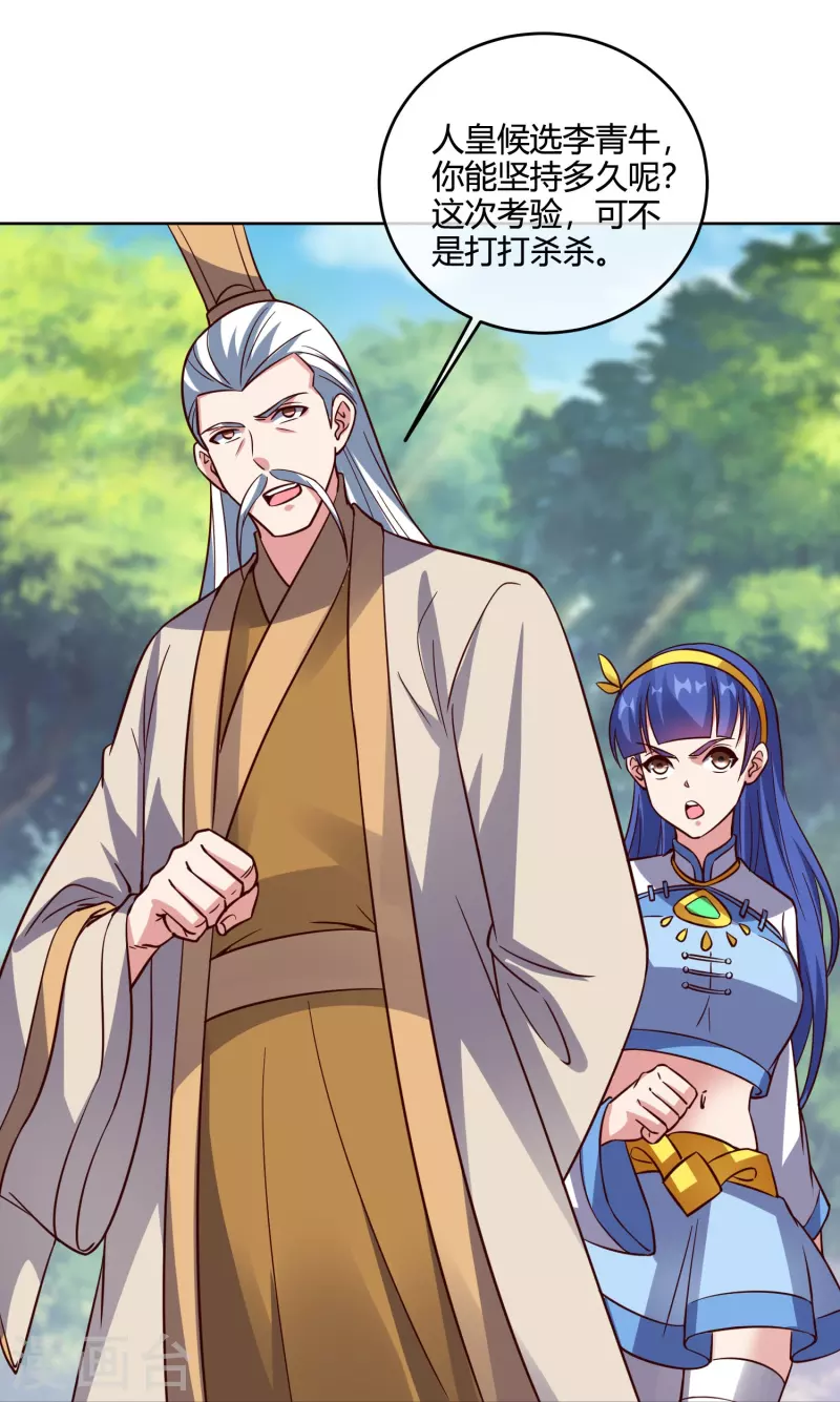 第2季179话 不孝子，还不快跪下！-第236话