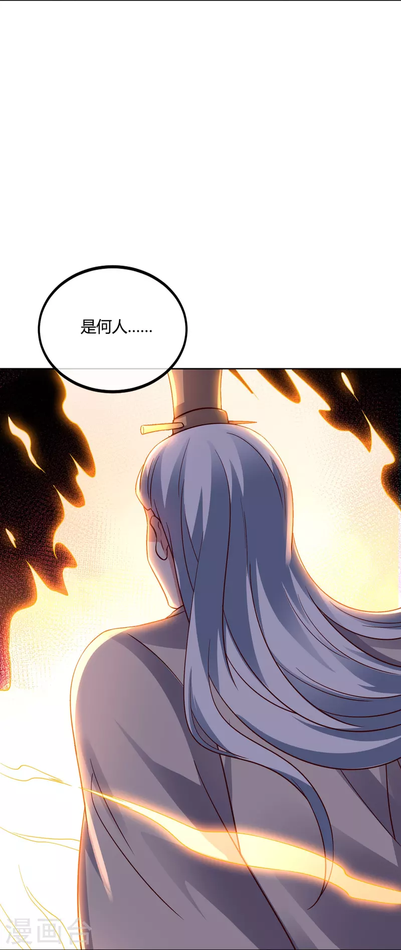 第2季179话 不孝子，还不快跪下！-第236话