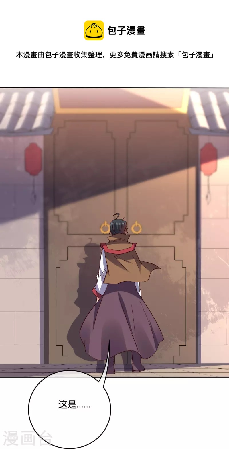 第2季179话 不孝子，还不快跪下！-第236话