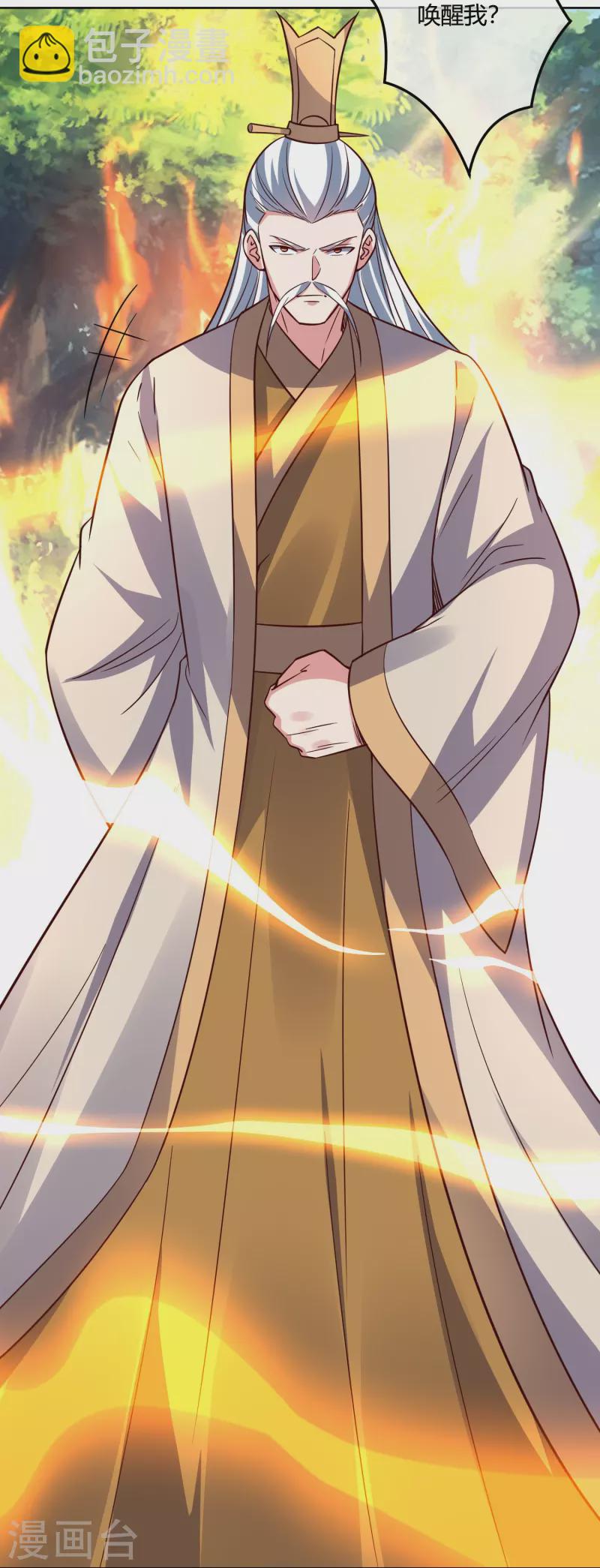 第2季179话 不孝子，还不快跪下！-第236话