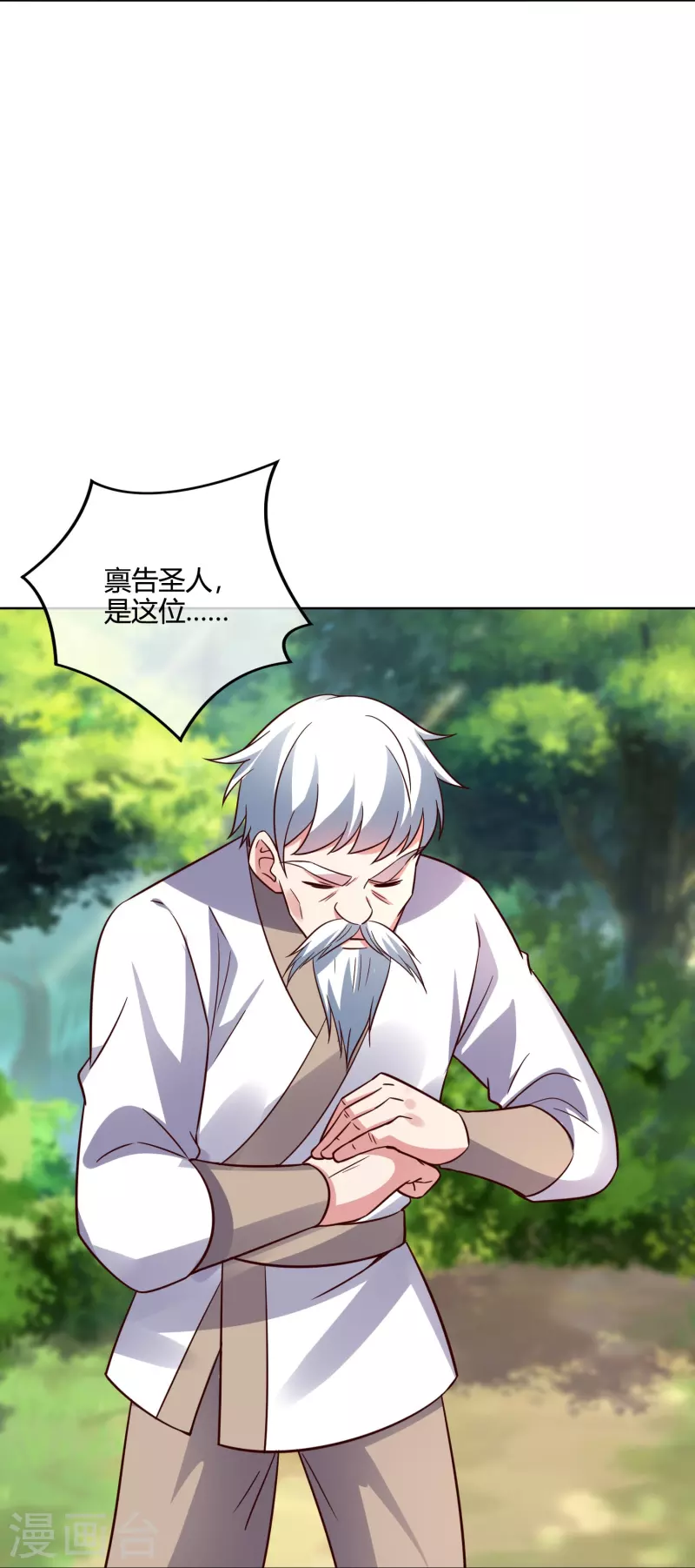 第2季179话 不孝子，还不快跪下！-第236话
