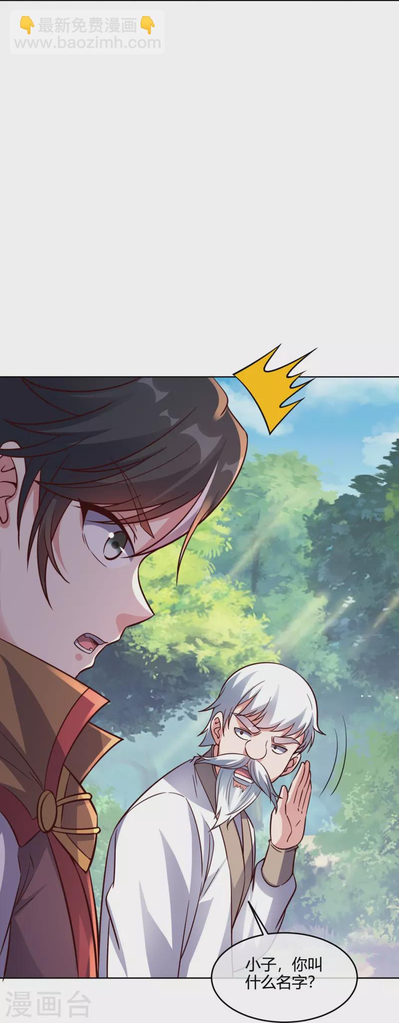 第2季179话 不孝子，还不快跪下！-第236话