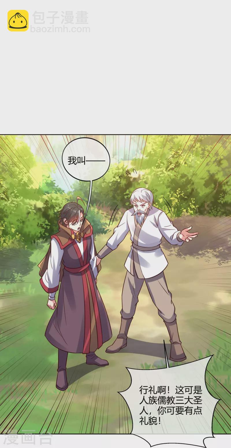 第2季179话 不孝子，还不快跪下！-第236话