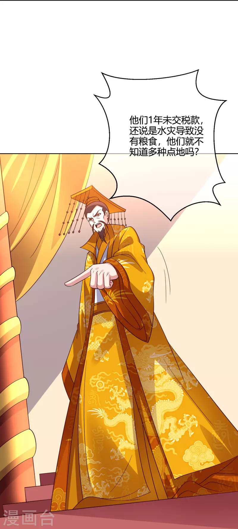 第2季181话 人皇候选！-第238话
