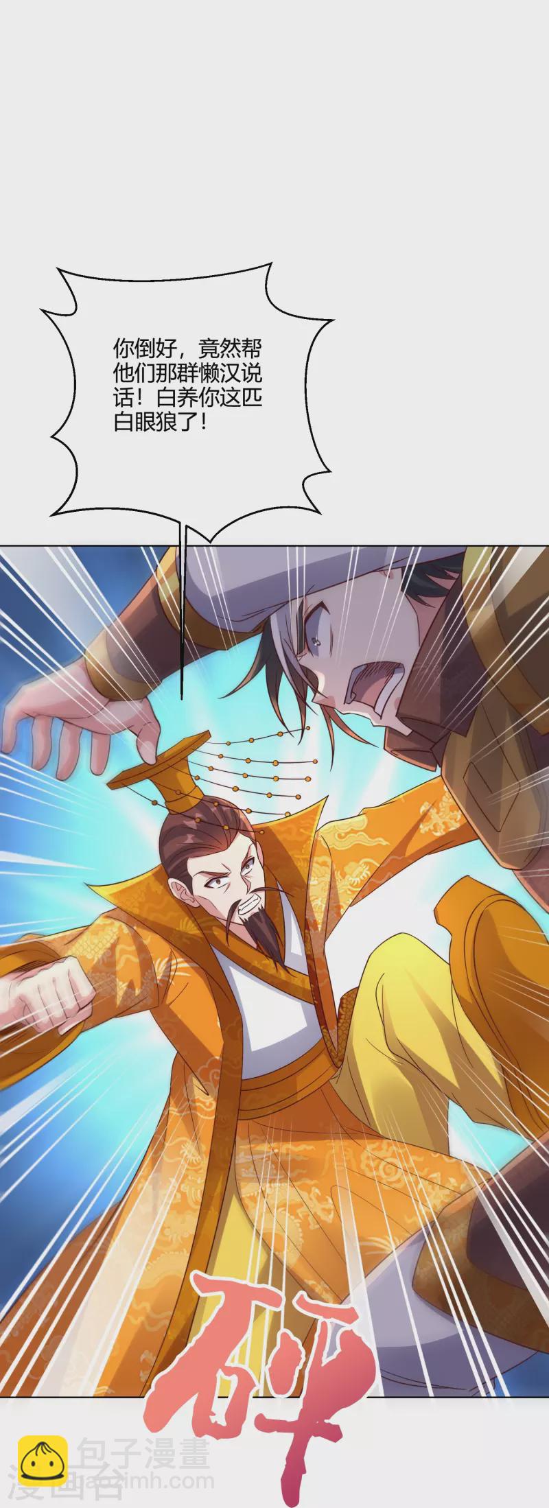 第2季181话 人皇候选！-第238话