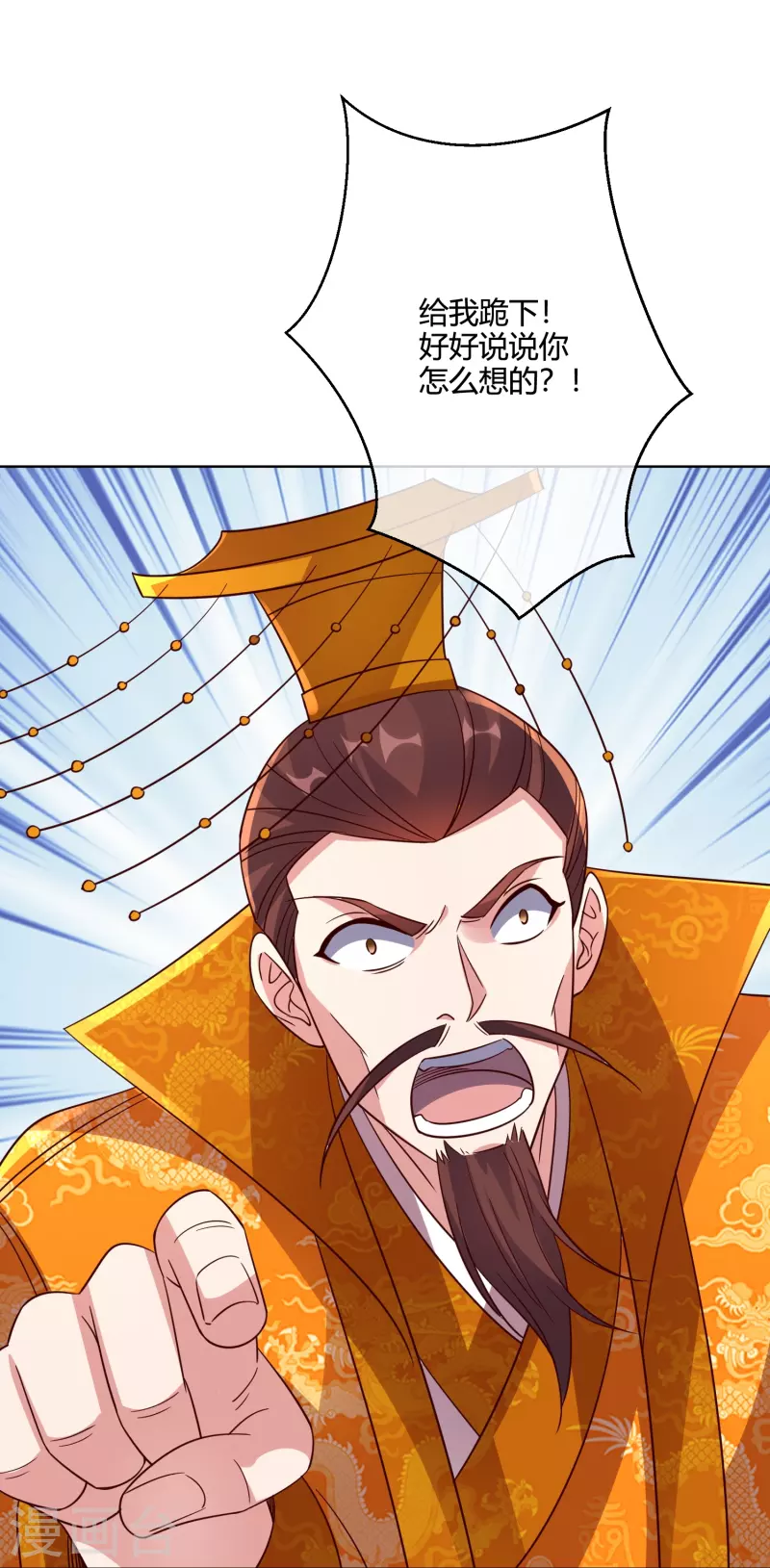 第2季181话 人皇候选！-第238话