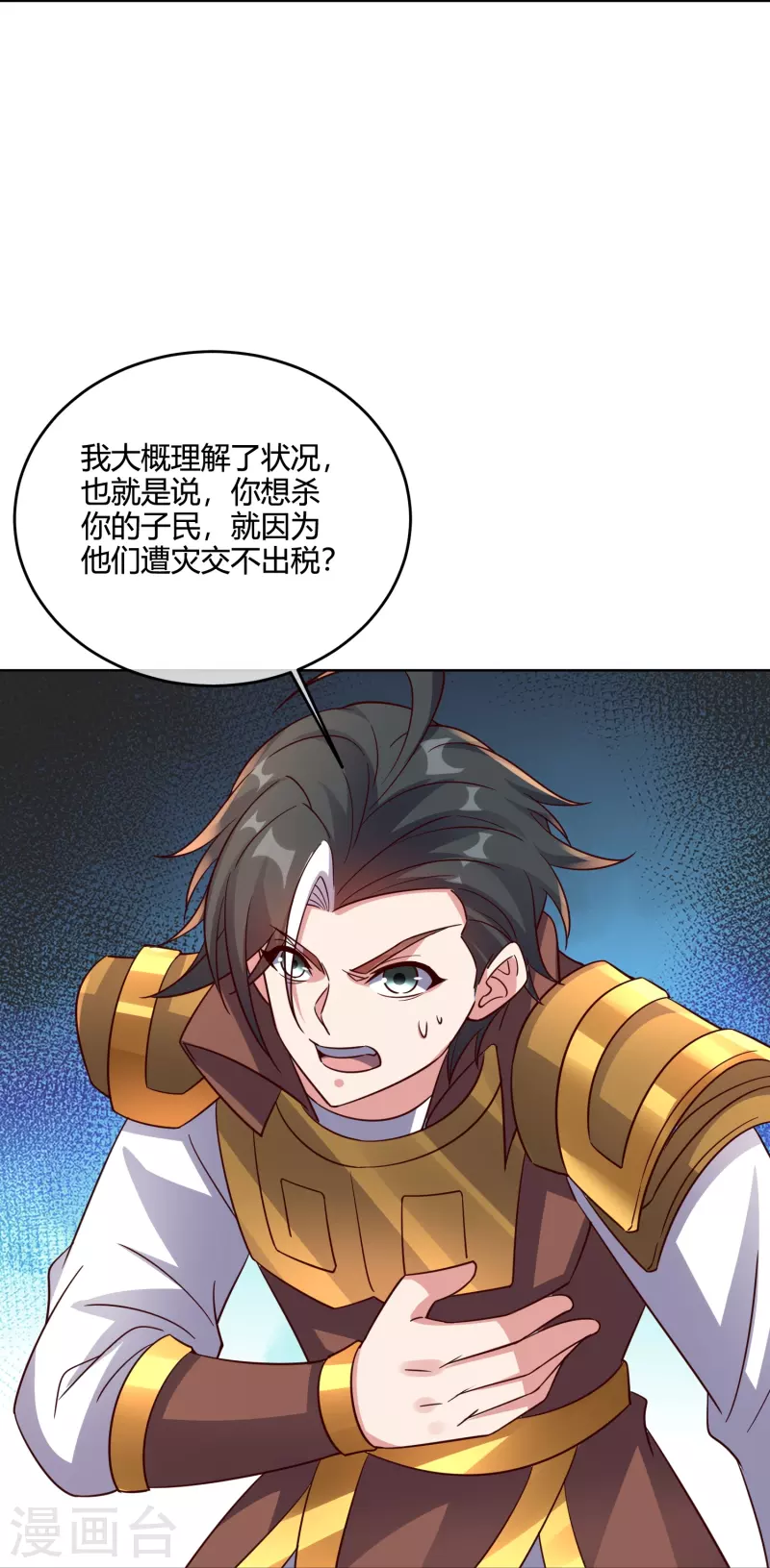 第2季181话 人皇候选！-第238话