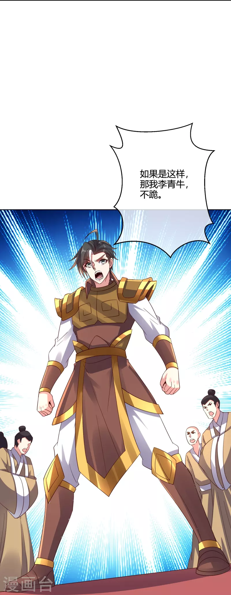 第2季181话 人皇候选！-第238话