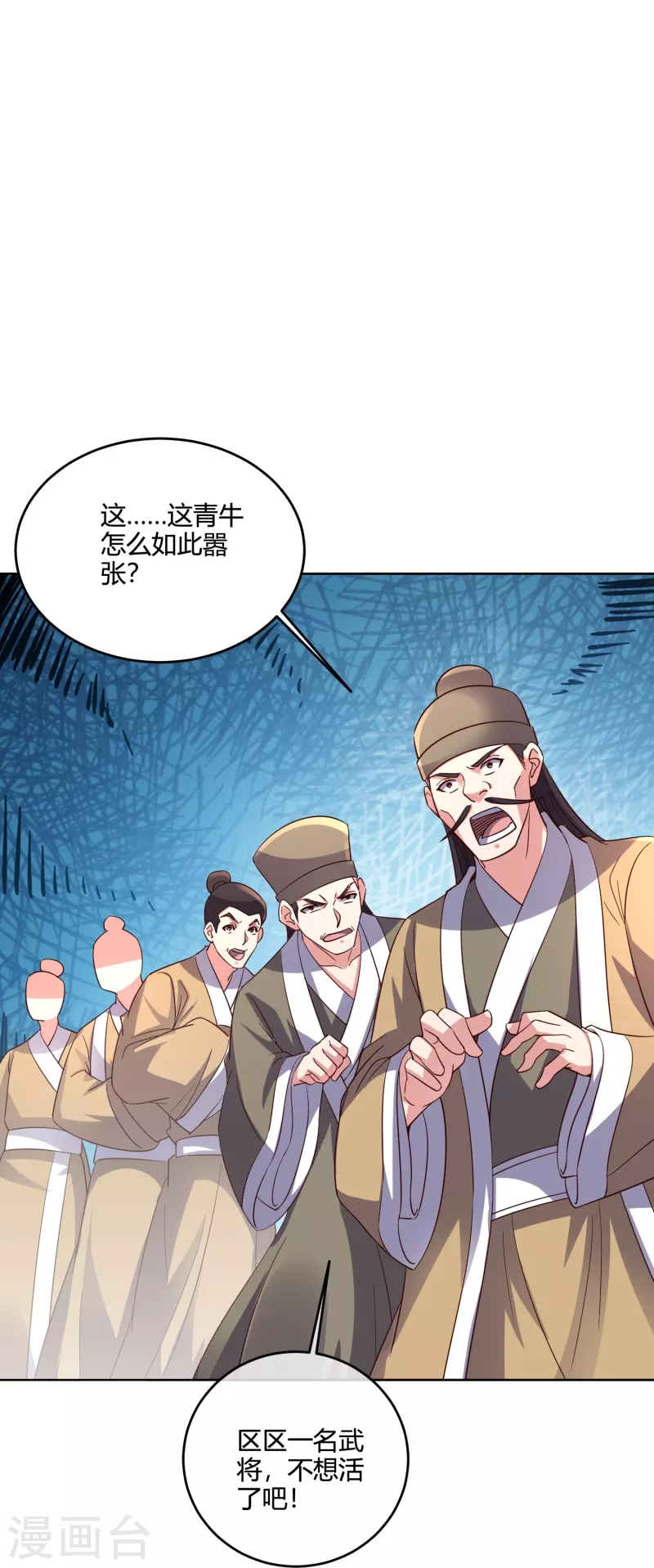 第2季181话 人皇候选！-第238话