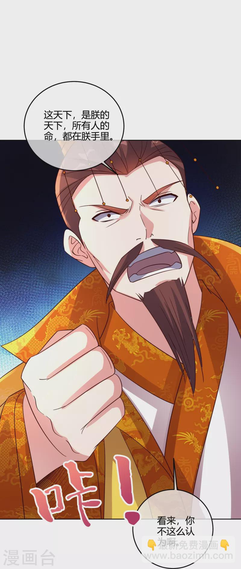 第2季181话 人皇候选！-第238话