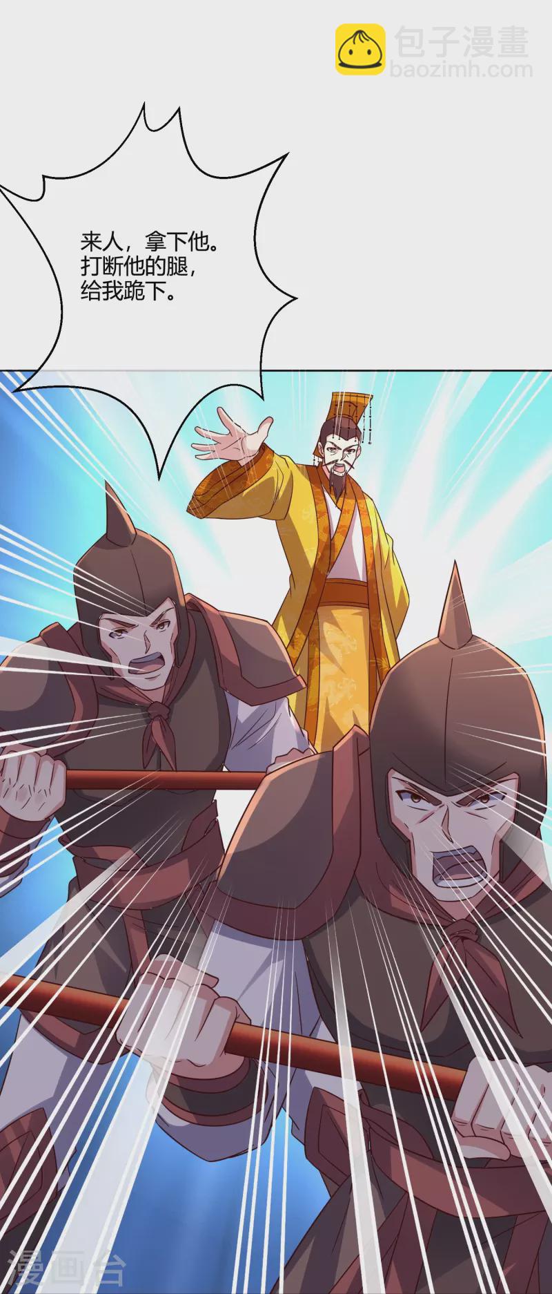 第2季181话 人皇候选！-第238话