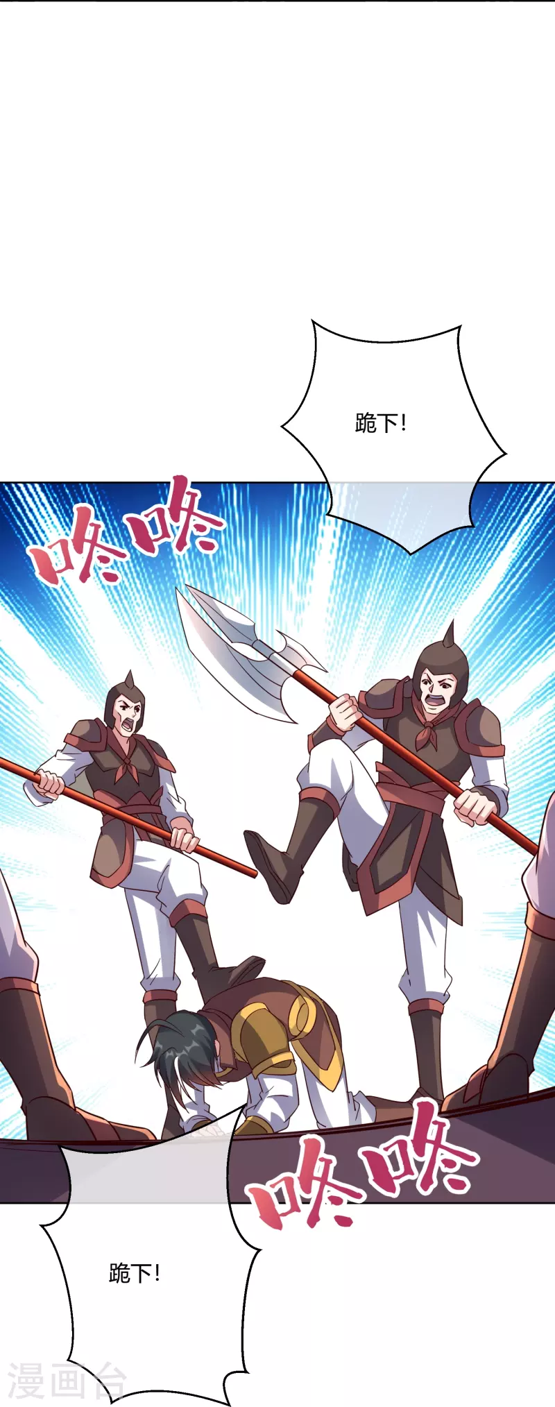 第2季181话 人皇候选！-第238话