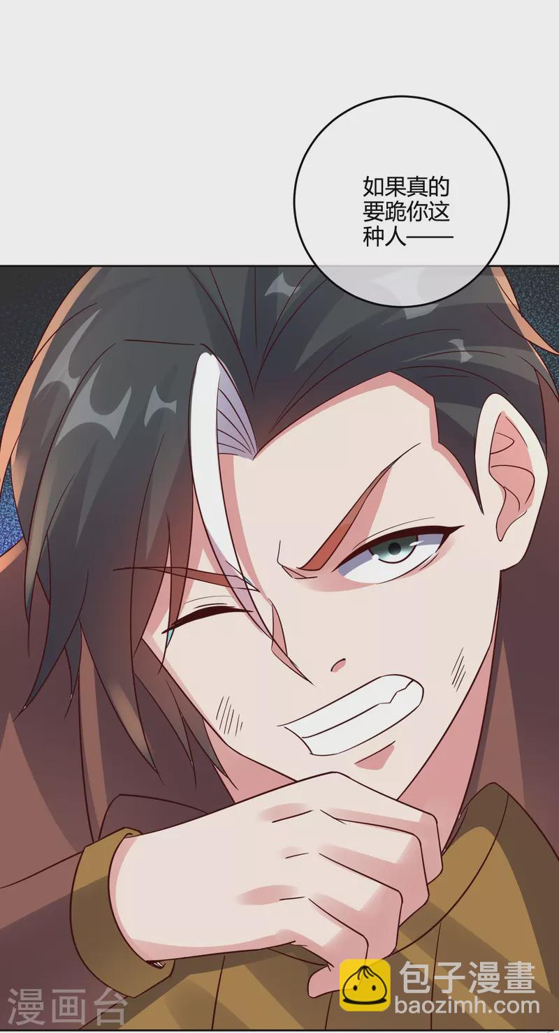 第2季181话 人皇候选！-第238话