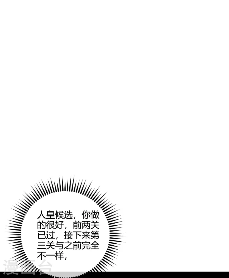 第2季181话 人皇候选！-第238话