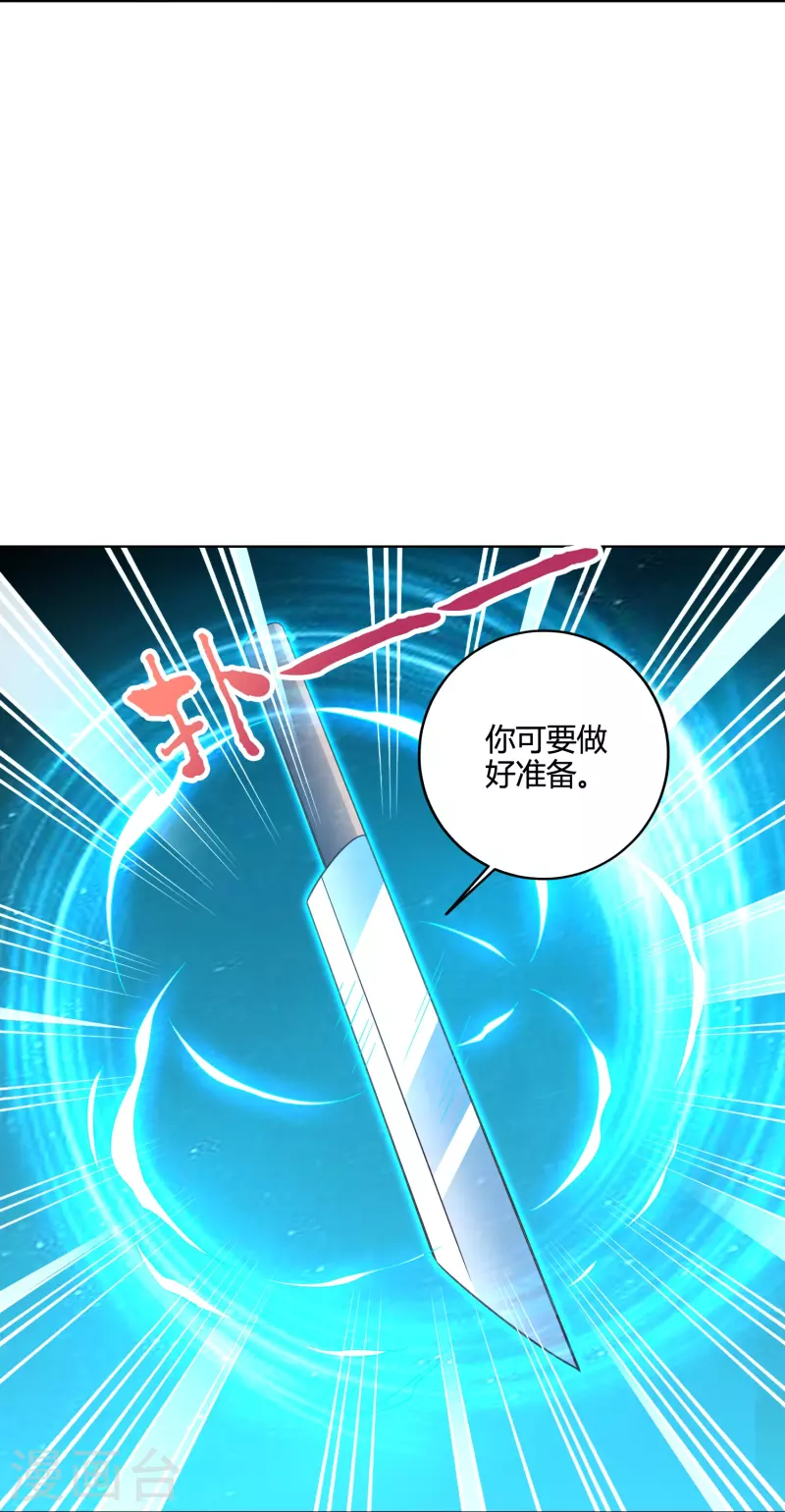 第2季181话 人皇候选！-第238话