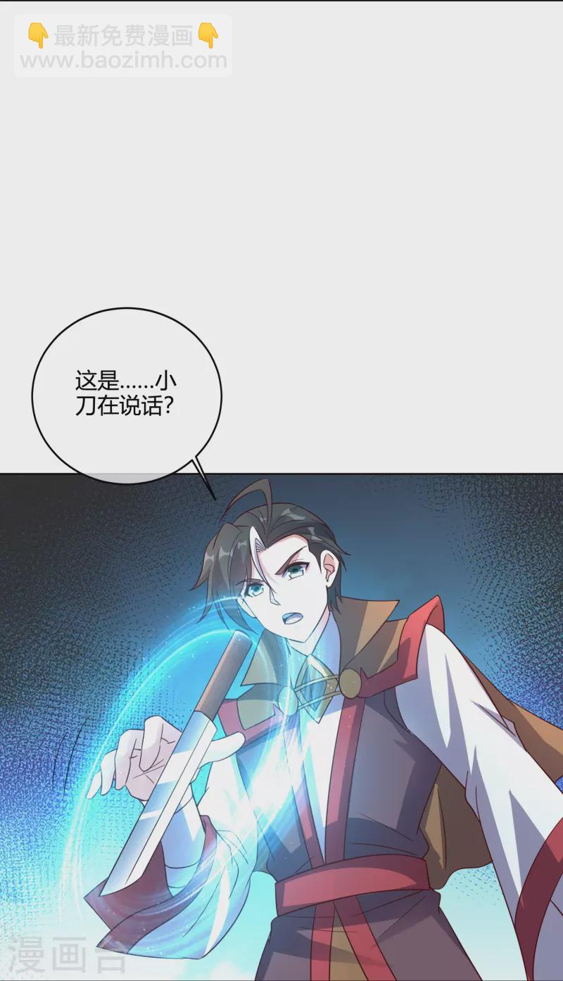 第2季181话 人皇候选！-第238话