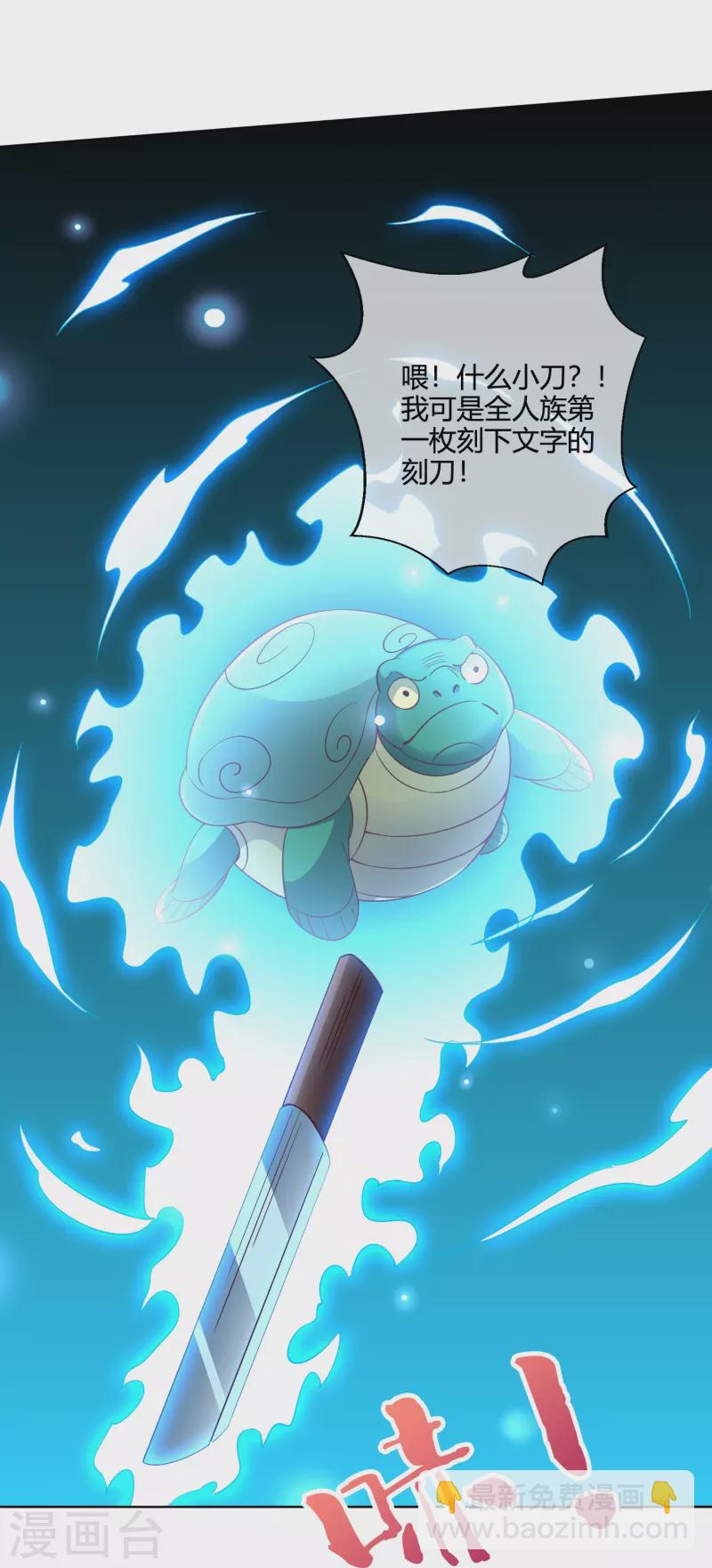 第2季181话 人皇候选！-第238话
