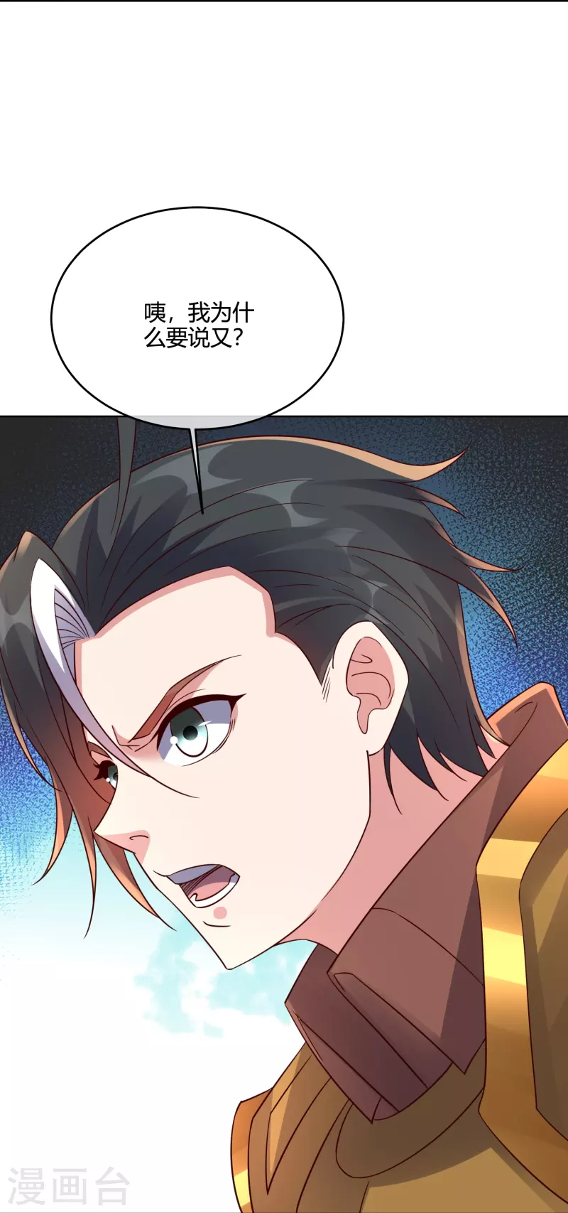 第2季181话 人皇候选！-第238话