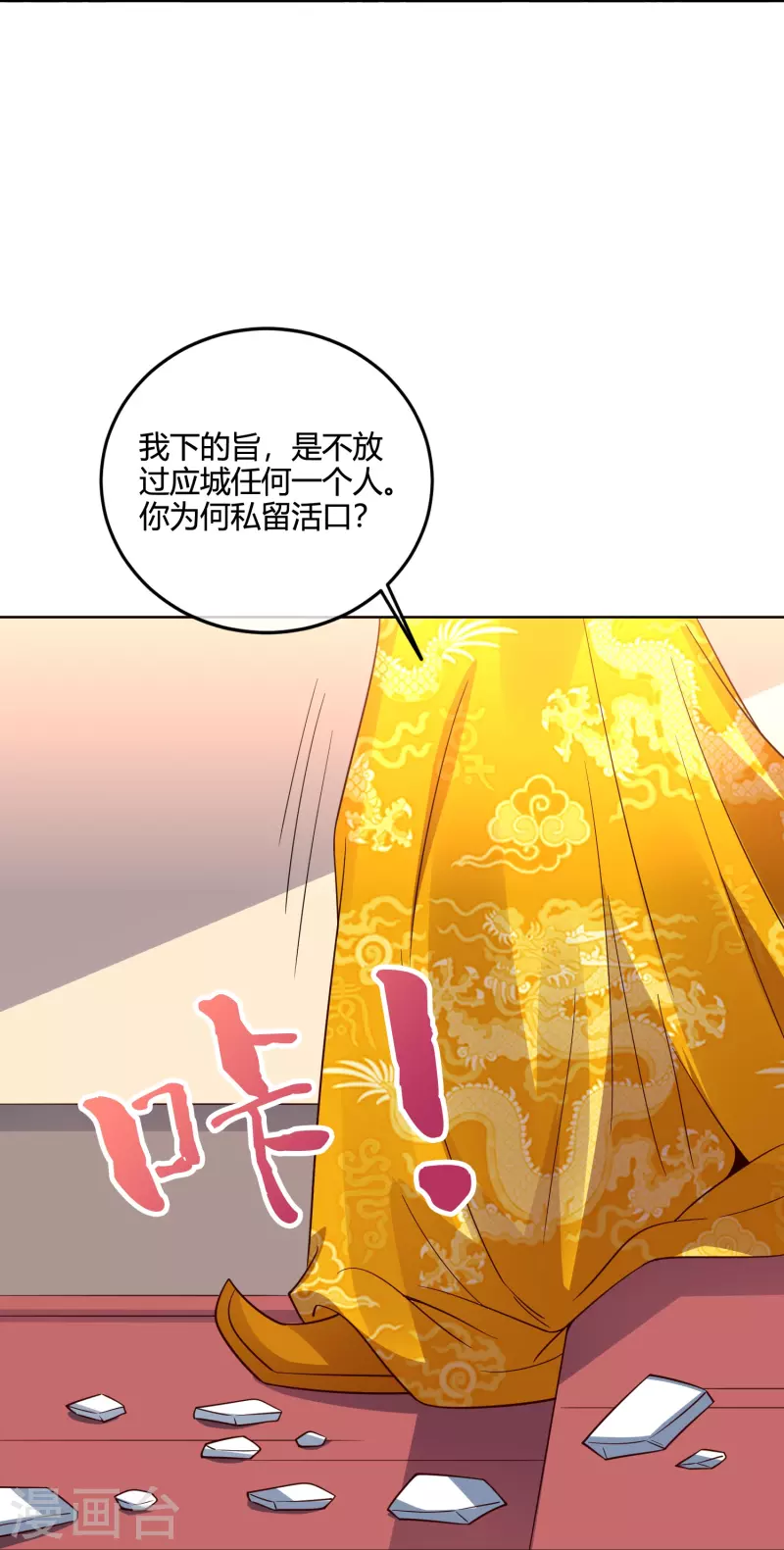 第2季181话 人皇候选！-第238话