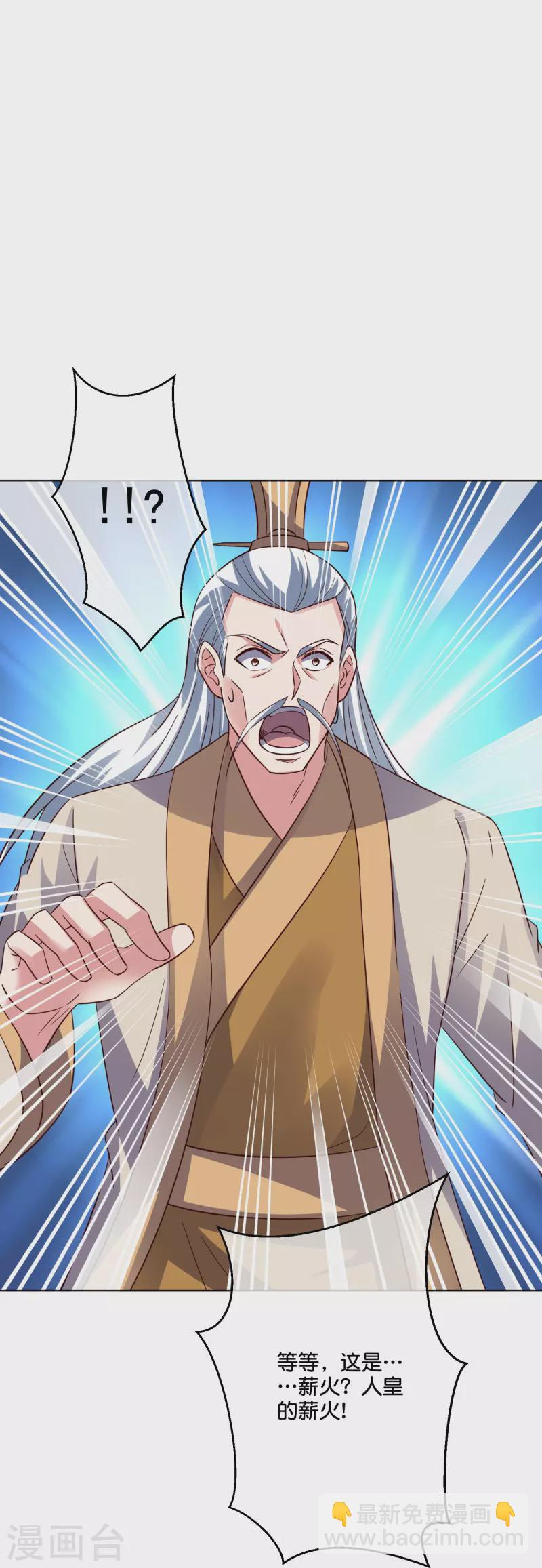 第2季183话 初级人皇令！-第240话