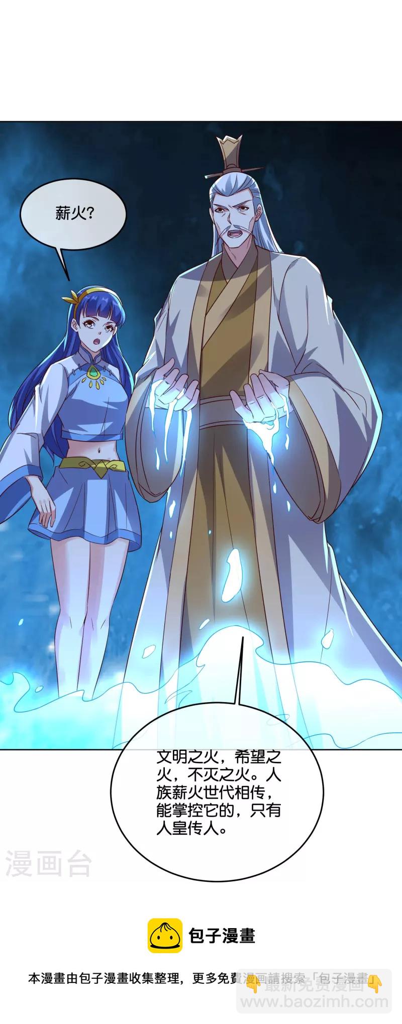 第2季183话 初级人皇令！-第240话