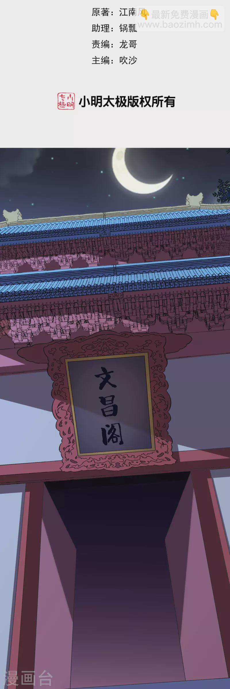 第2季183话 初级人皇令！-第240话