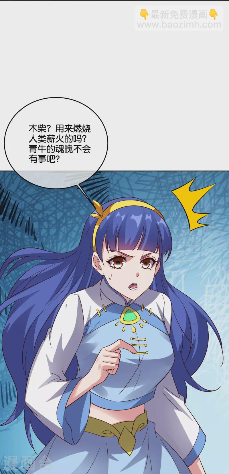 第2季183话 初级人皇令！-第240话