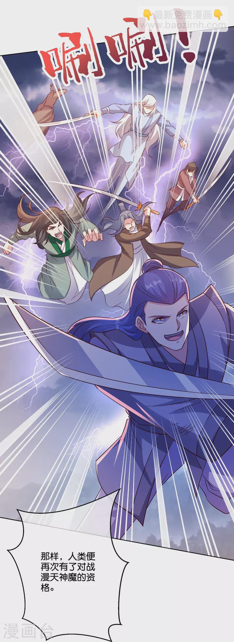 第2季183话 初级人皇令！-第240话