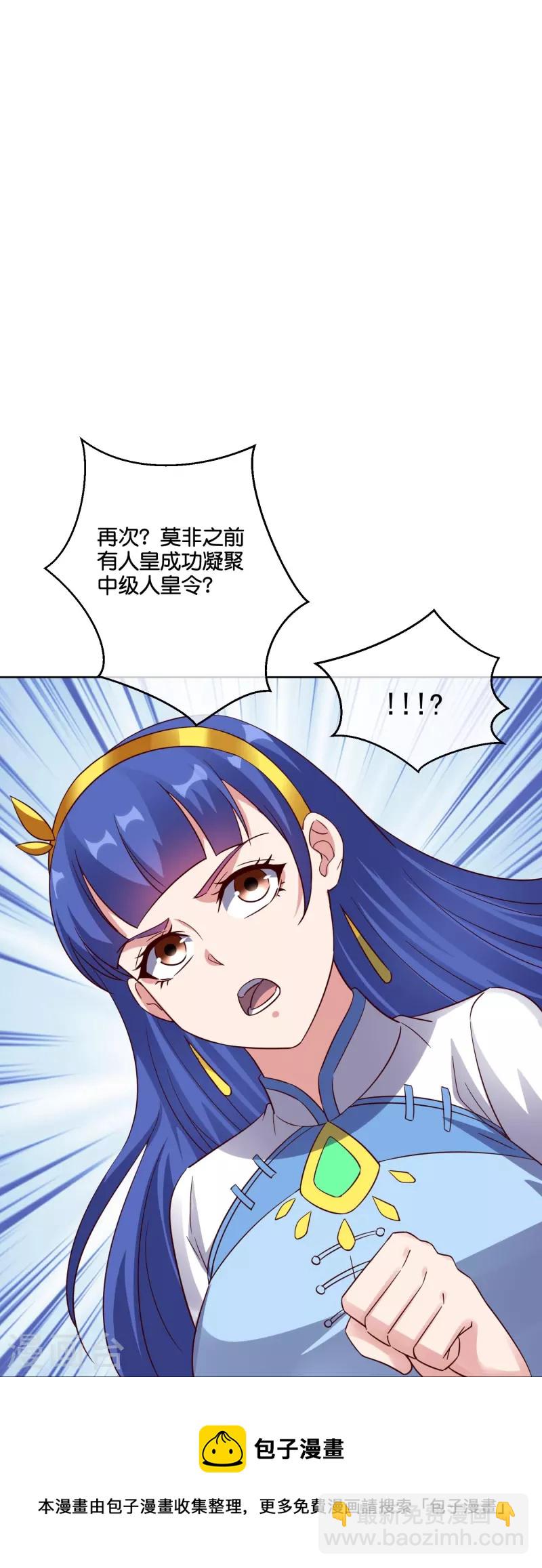 第2季183话 初级人皇令！-第240话
