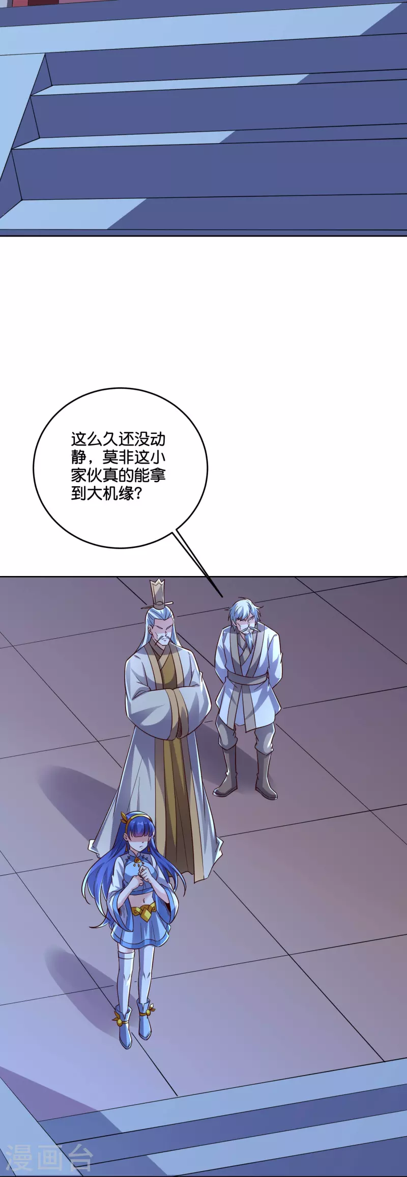 第2季183话 初级人皇令！-第240话