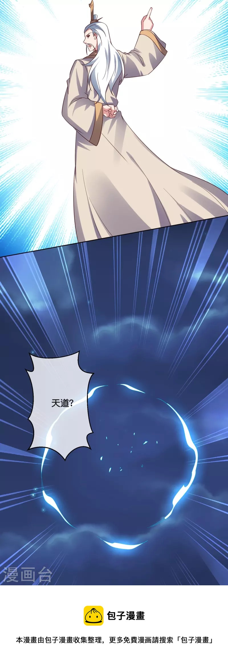 第2季183话 初级人皇令！-第240话
