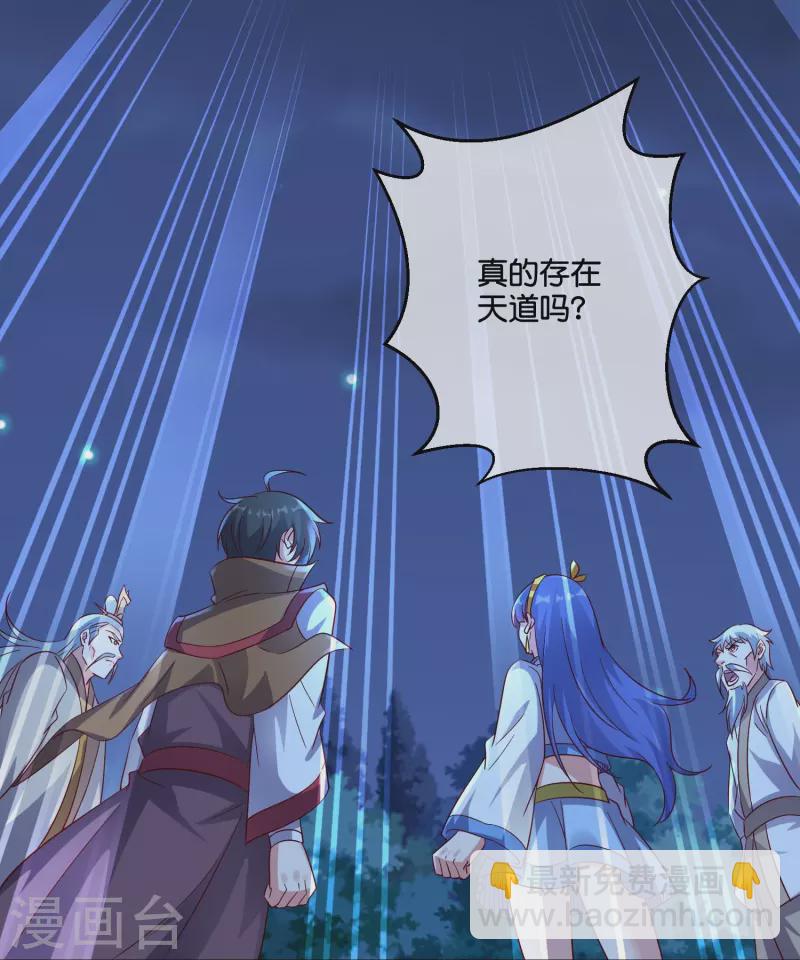 第2季183话 初级人皇令！-第240话