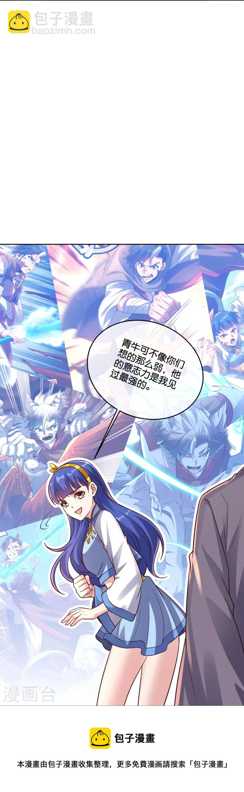 第2季183话 初级人皇令！-第240话
