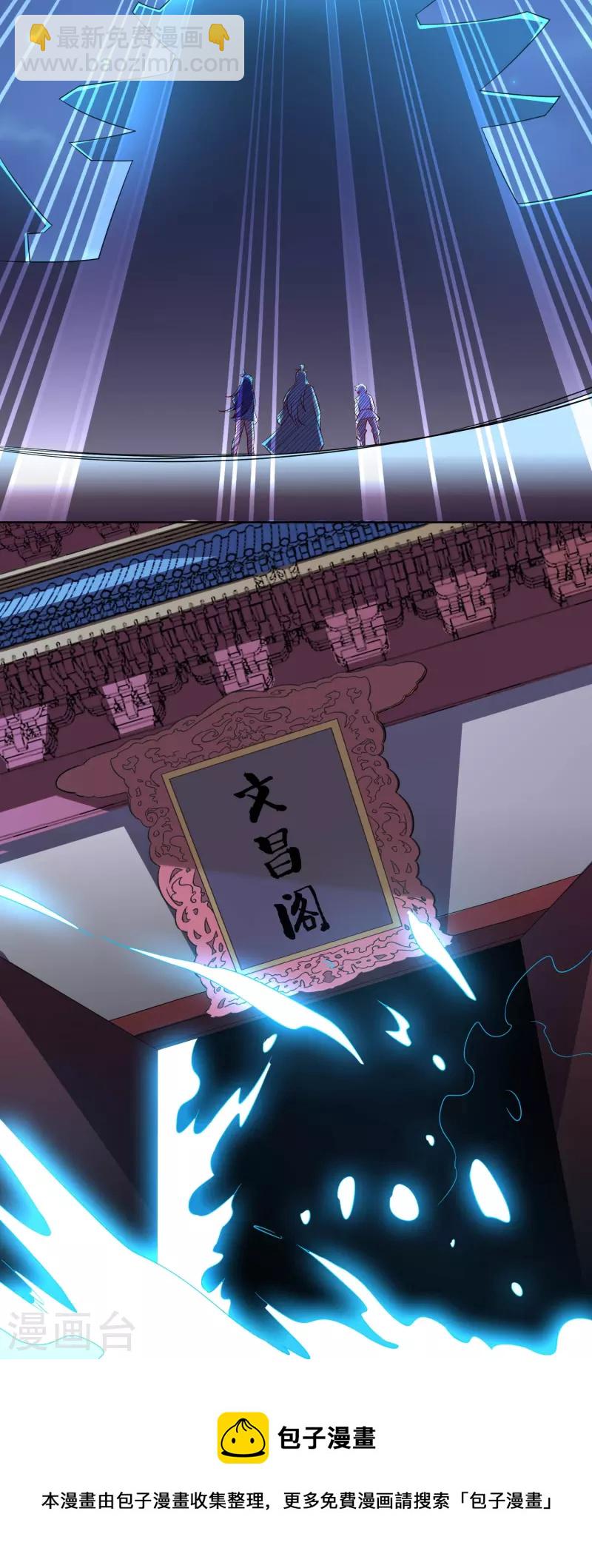 第2季183话 初级人皇令！-第240话