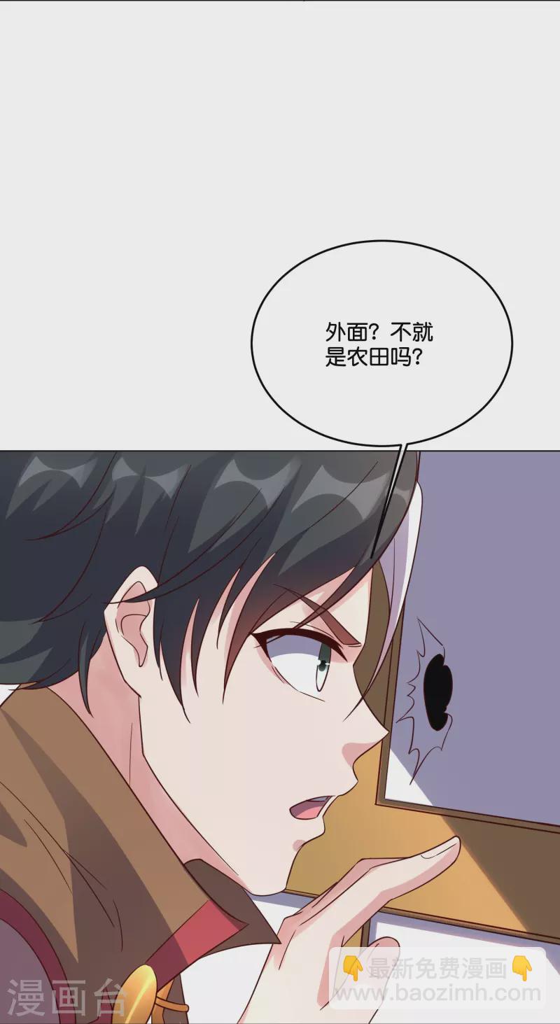 第2季185话 神奇的&ldquo;小破屋&rdquo;！-第242话