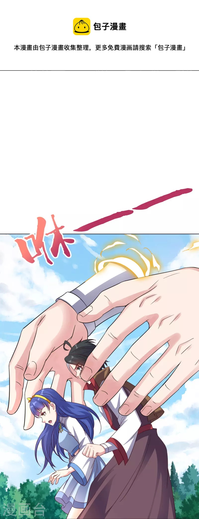 第2季185话 神奇的&ldquo;小破屋&rdquo;！-第242话